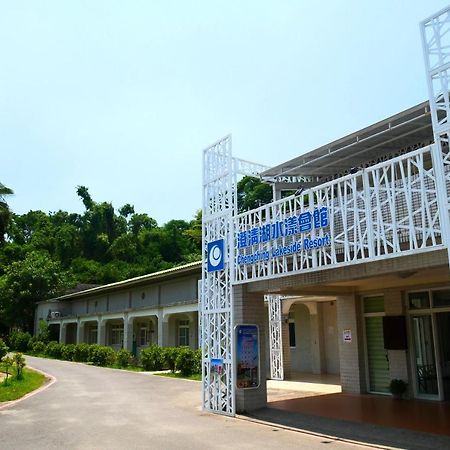 Chengching Lakefront Resort كاوشيونغ المظهر الخارجي الصورة
